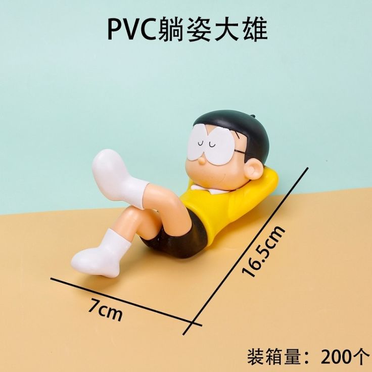 NOBITA FIGURE